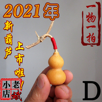 Laobin small shop boutique American hand twist play super small gourd iron gold pendant primary color