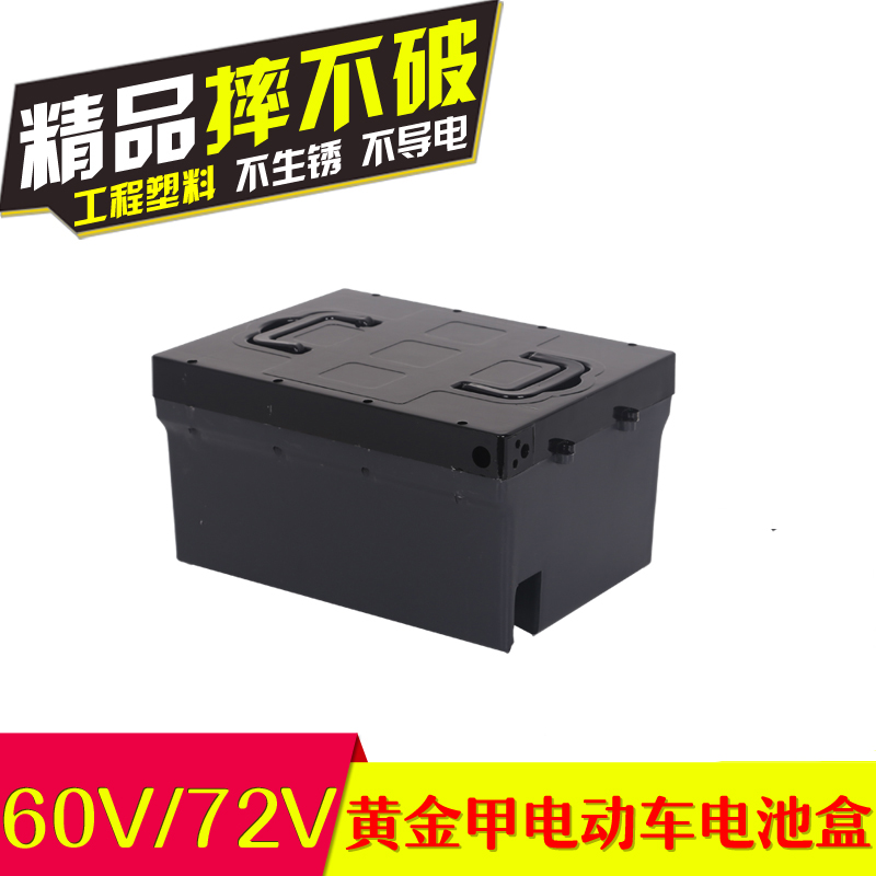 60V20A battery box 72V20A electric vehicle battery box Electric vehicle universal shell 72V20A road bully load king