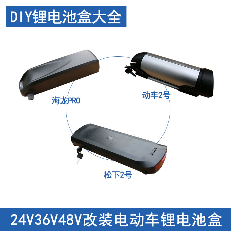 48v Rear Hanger Lithium Battery Assisted Modified Mountain Bike Universal Sea Dragon Pro Kettle Battery Box 36V