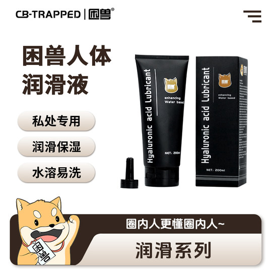 [Confused Beast]Best Friend Black Oil Lubricant Gay Water-Soluble Male Medium Viscosity Anal Soul Lubricant