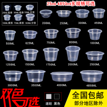 25ML~1000ML ROUND BOWL FAST FOOD BOX PACKING BOX SEASONING CUP SOUP BOWL DISPOSABLE PLASTIC TRANSPARENT ROUND BOWL WITH LID