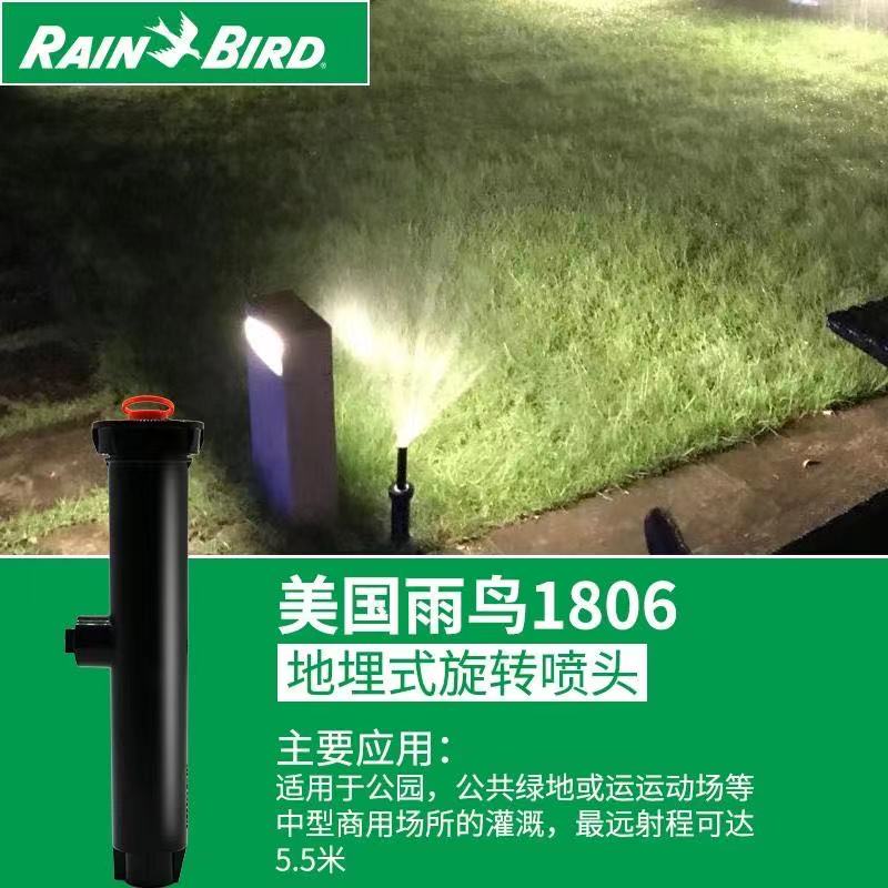 American rainbird 1806 automatic lift 360 degree scattering nozzle buried garden lawn irrigation nozzle