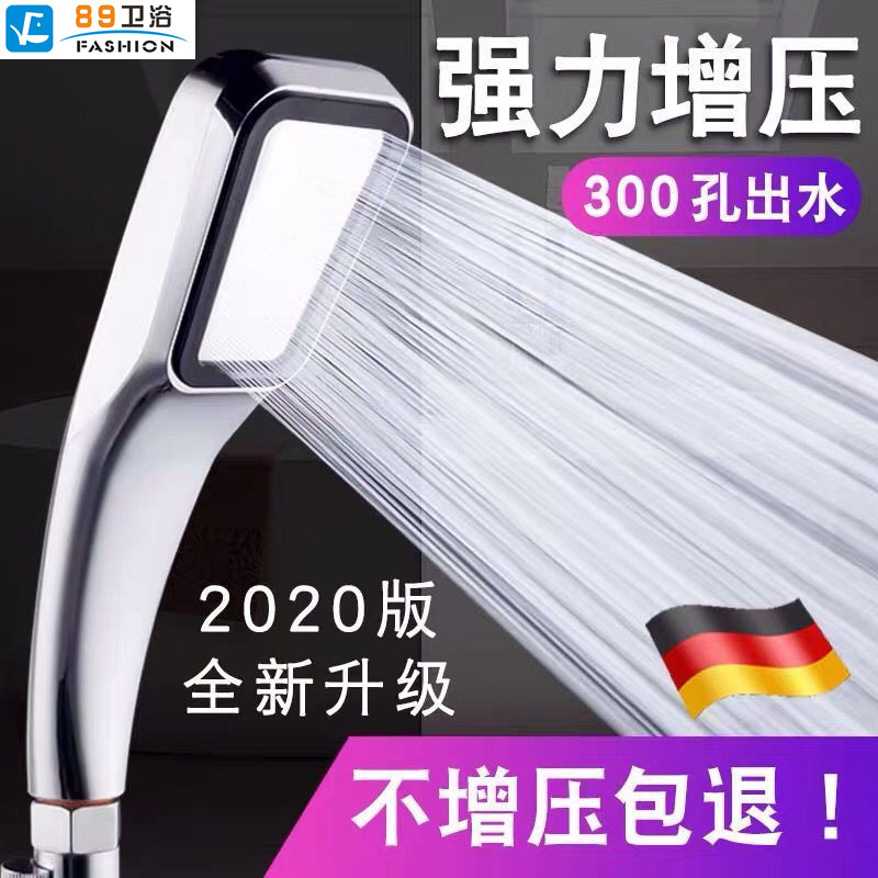 Germany's new encrypted space shower shower set home hand-held shower head pressurized flower sun shower head