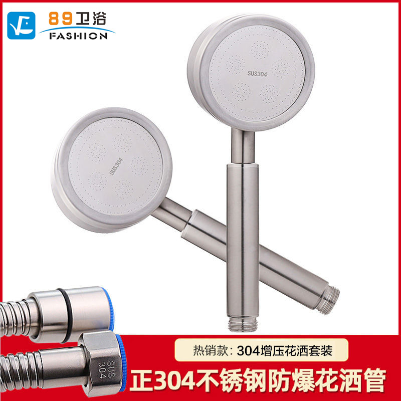 Shower head pressurized 304 stainless steel high pressure shower head bathroom water heater bath home punch-free set