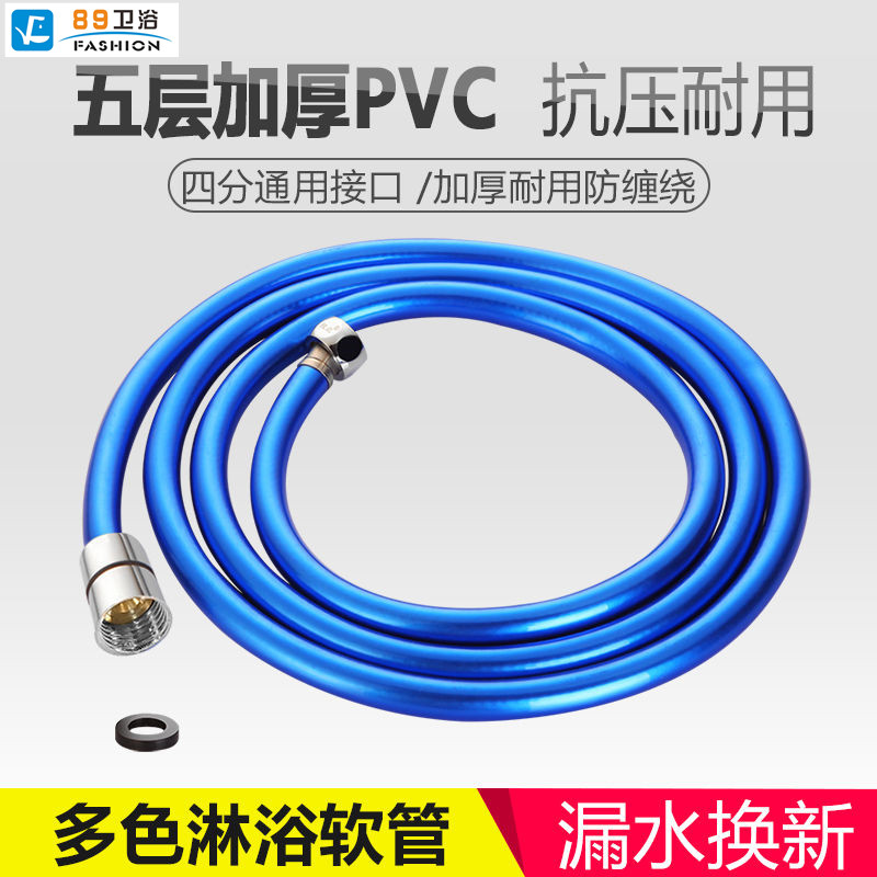 Water heater explosion-proof rain shower pipe bathroom bath pipe sprinkler shower hose 1 5 m 2 m shower hose accessories