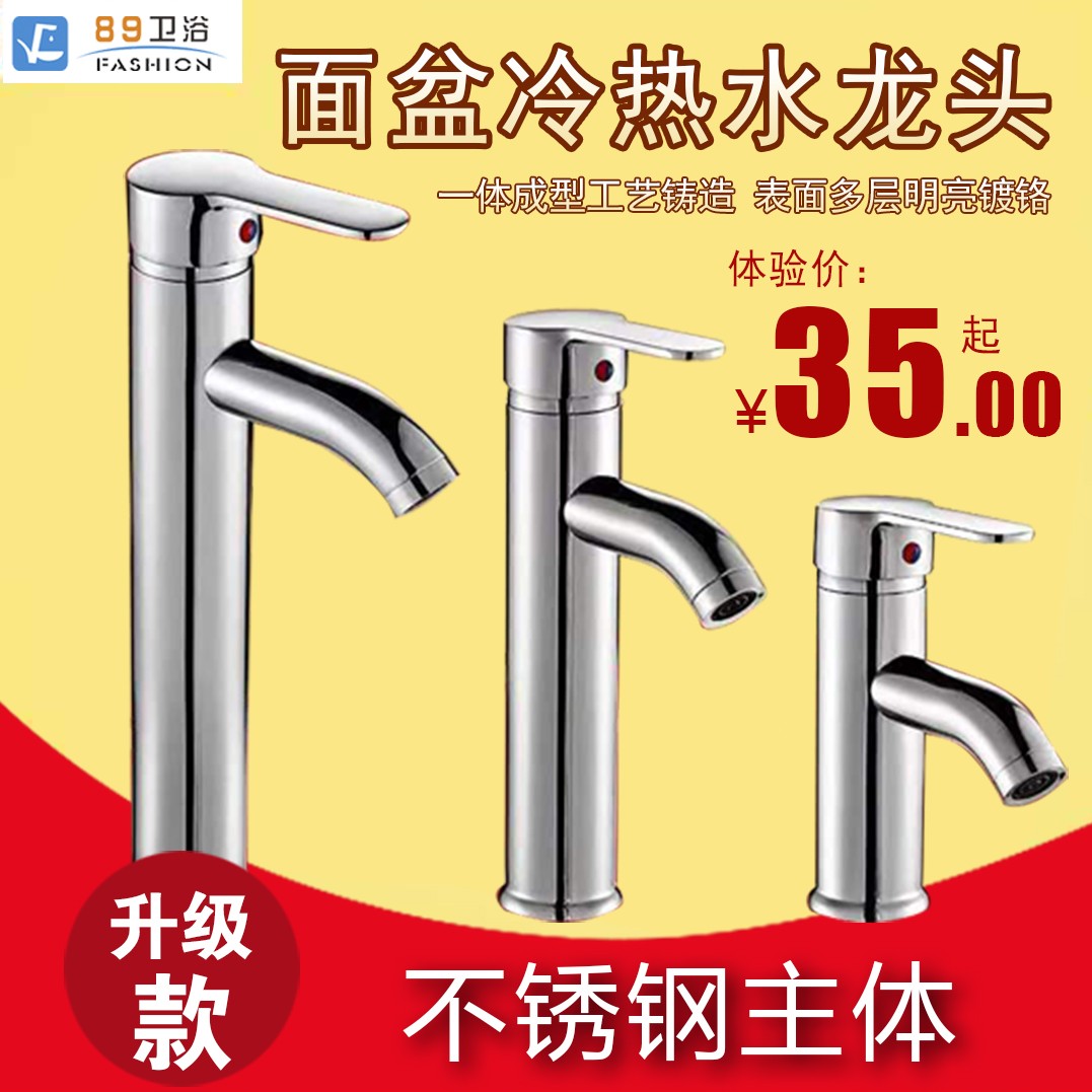 All-copper new chrome-plated basin hot and cold household washbasin makeup room on-counter basin washbasin single-hole faucet