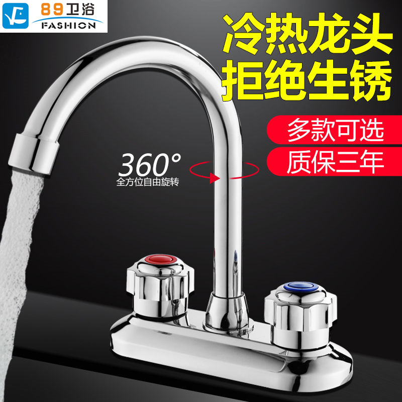 All copper new configuration chrome-plated double hole three hole double switch hot and cold water wash basin kitchen sink faucet double control