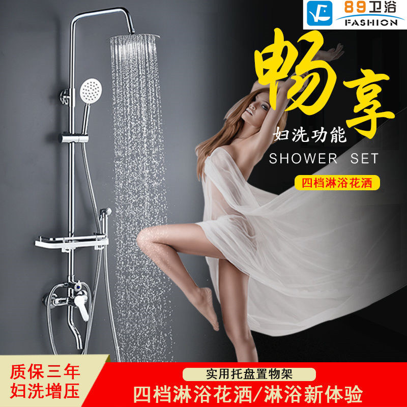 Shower shower kit home all-copper bathroom shower shower head makeup room shower shower bathroom bathroom faucet