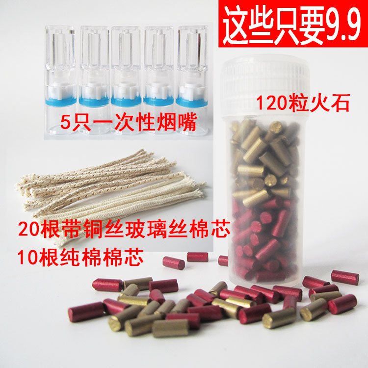 Nhẹ hơn 120 flint 20 lõi bông ZP 10 lõi bông 5 điếu thuốc lá gửi bông nhẹ hơn - Bật lửa bật lửa dupont giá rẻ