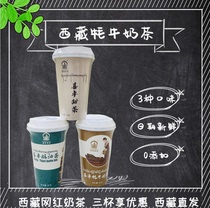 Tibetan specific Festive Food Beverage Instant highland barley butter Tea Cup Yak Milk Tea Sweet Tea 0 Add To