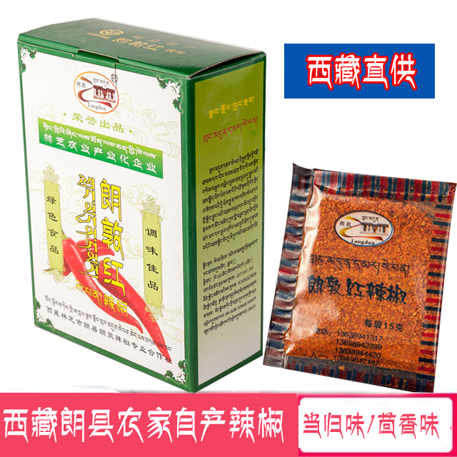 Tibet specities Landun red pepper powder chilli noodles green food Lang county special products Seasoning Season 600 gr