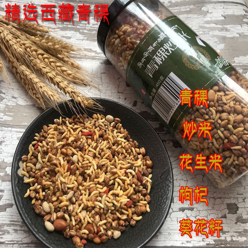 Tibetan highland barley fried rice fried rice fried rice fried rice sauttiao barley sauttiao barley sunflower seed wheat Tibetan highland barley sunflower seed wheat Tibet highland barley