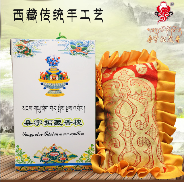 Sanyu Tuo Hide Incense Pillow Lavender Traditional Craft Tibet Special Products Tibetan Medicine Incense Vehicle Fragrant Pillow