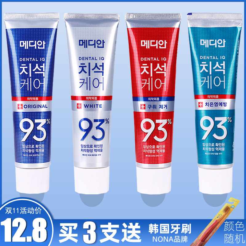 Toothpaste Korea Amore Median 86 toothpaste upgrade to remove tartar white yellow stained tooth calculus in addition to bad breath 93 toothpaste