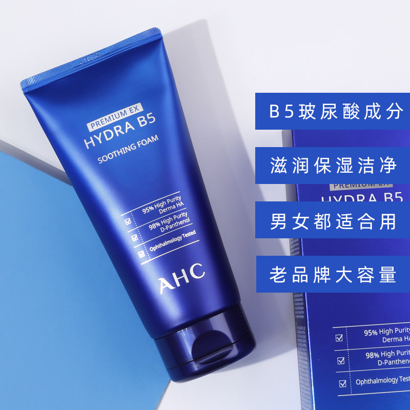 South Korea AHC Hyaluronic Acid B5 Facial Cleanser 180ML Deep Cleansing Moisturizing Cleansing Foam Cleansing Milk for Men and Women
