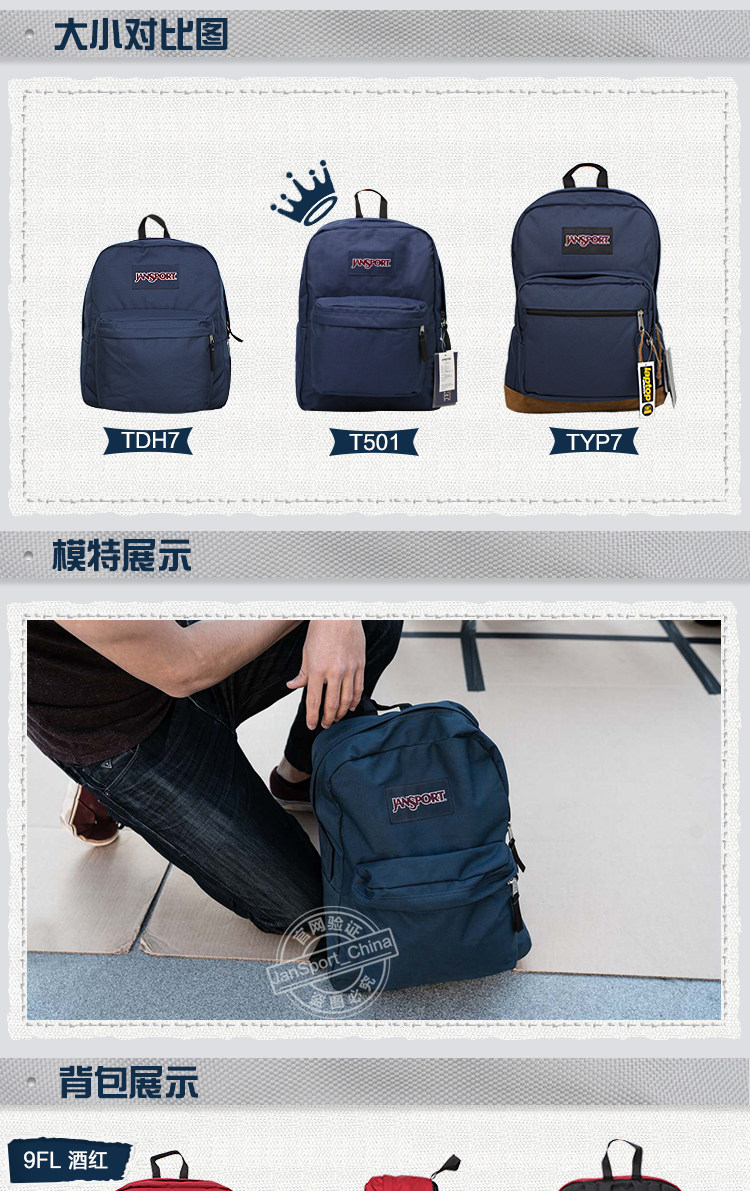 美国 JanSport T501 超级叛逆 校园双肩背包 图2
