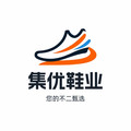集优鞋业