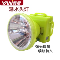 Yani diving headlight light charging super bright LED head-mounted flashlight underwater waterproof outdoor miners lamp