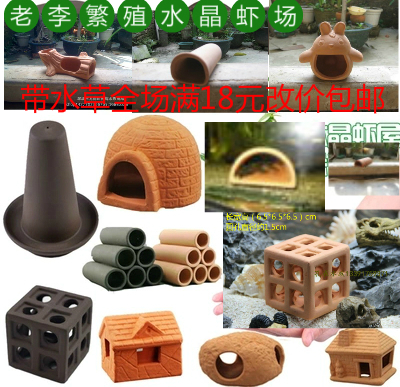 Crystal shrimp pottery cans avoid cave fish avoid shrimp cylinder square laying hole shrimp canned shrimp canned breeding tank