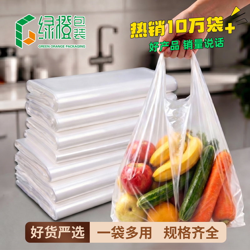 Transparent Food-Grade Plastic Bags, Thickened Disposable Food Bags, White Tote Vest-Style Fruit Packaging Bags for Supermarket