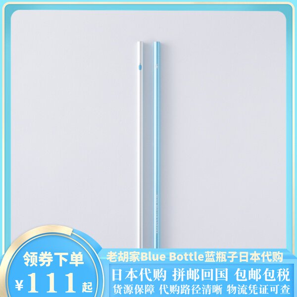 In Japanese Blue Bottle Coffee Japan BLUEBOTTLE ALUMINUM LIGHT STRAW SILVER COLOR OPTIC BLUE