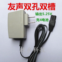 Xinyong Shanghai Friend Sound-Denominated Bench Scale Count 6V Battery Double-hole Single-slot charger 4V Power Cord