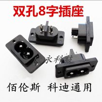 Two holes 8 words Electronic name Accessories Interface Connecting Eight Words 2 holes Power socket Cody 100 Lens United Kingdom Exhibition