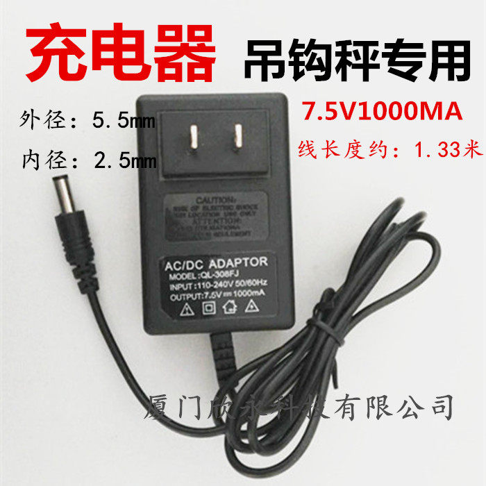 Electronic scale repair parts electronic hook scale 7 5V1000MA hole distance 2 5mm