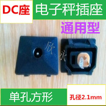 Single-hole DC seat electronic scale jack steel meter charger called accessories power round hole hot pin