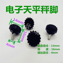 Maintenance accessories Electronic Table Libra weighing Libra foot 4mm mm non-slip mat