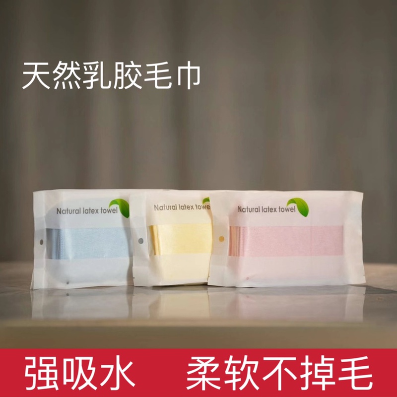 Natural Latex Towel, Absorbent, Soft, Breathable, Unisex, Suitable for Face Washing, Antibacterial, Anti-Mite, Odor-Free