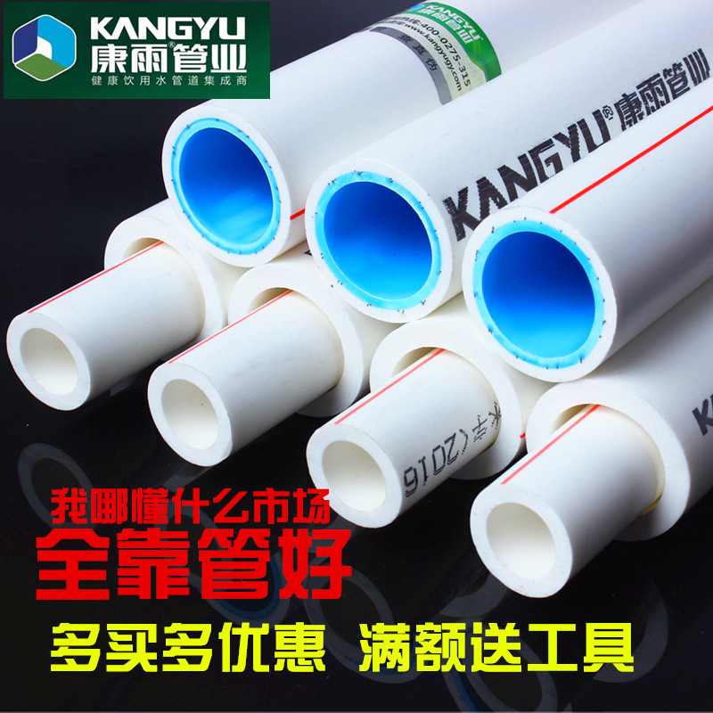 ppr hot and cold water pipe 4 minutes 20 hot melt tubing 6 points 25 Home tap water 1 inch 32 Heating pipe fittings