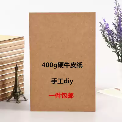 Kindergarten handmade creative 400g hard cowhide cardboard art area Book corner background board cutting A34k