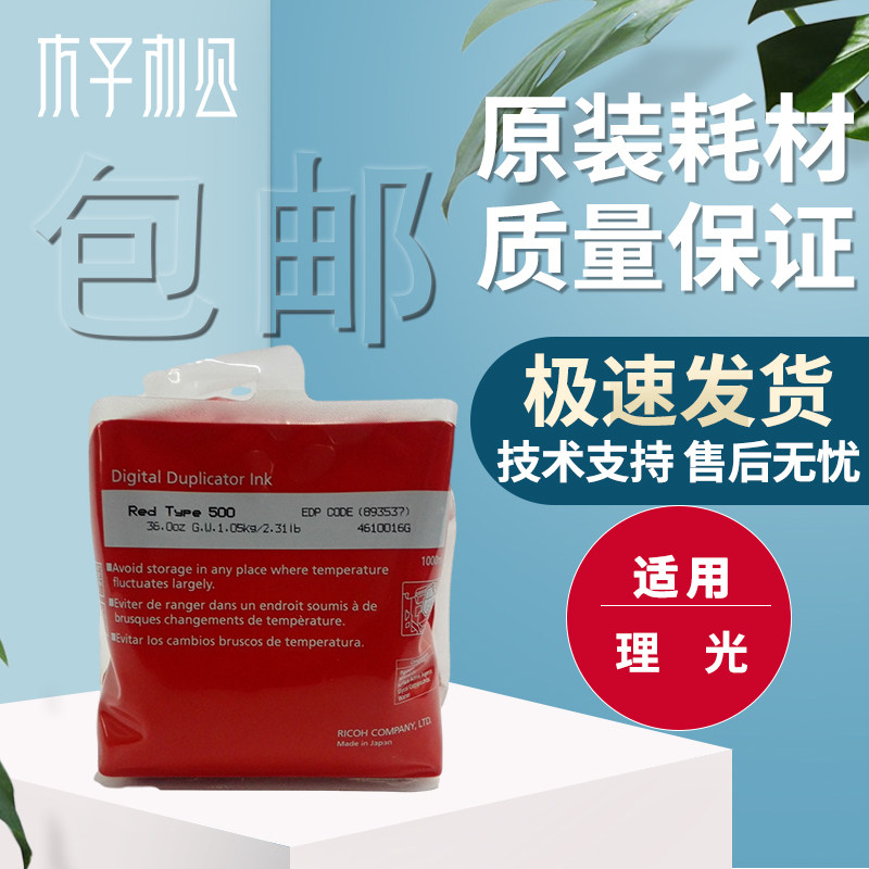 Original Loaded Light Brands 500 Red DD5440C DD5440C DD5450C DD5450C CP7400C CP7450C Ink