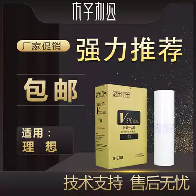 The application of RVA3 masking papers B- 8303 3650 3660 3690 5690 5790 RV masking papers