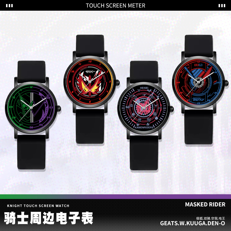 Trendy Anime Watch Heisei Zi-O Shikou Build Student Waterproof Quartz Watch Analog Wristwatch Electronic Watch Trendy Anime Watch Heisei Zi-O Shikou Build Student Waterproof Quartz Watch Analog Wristwatch Electronic Watch