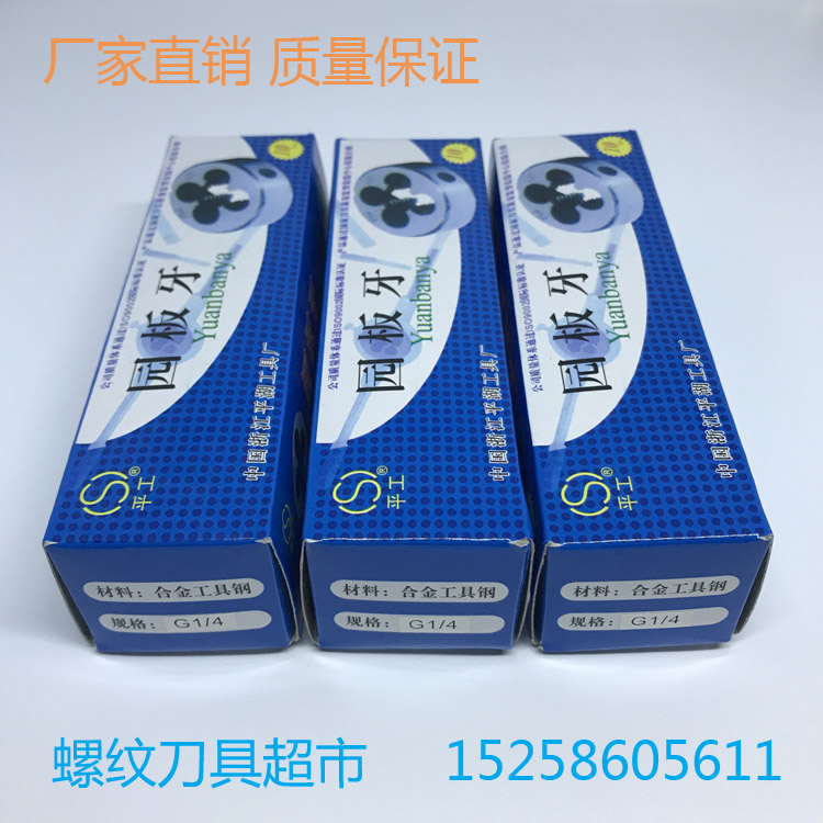 Pinghu Pinghu Pinghu Pingxin Pingxin Tank Tube Rod ZG G1 16 1 8 1 8 1 2 5 8 3 4