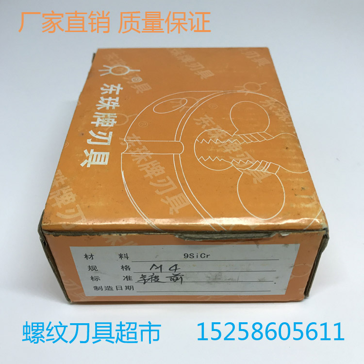 Shanghai Liye copper and aluminum special round plate tooth element plate plated front tap M1 6M2M2 5M3M4M5M6M8M10