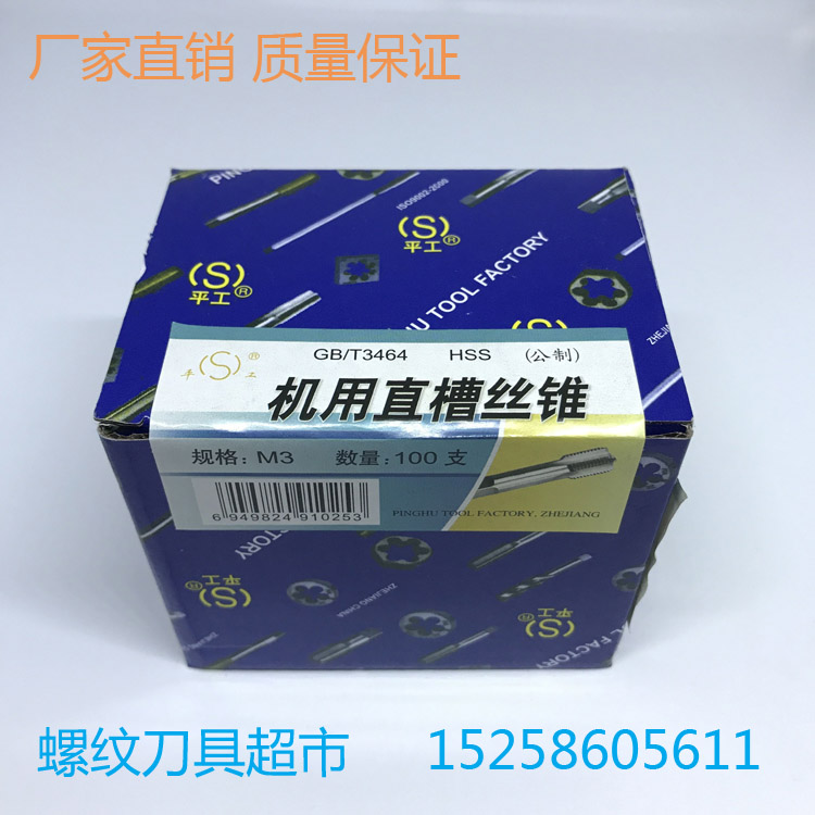 Flat Lake Flat Work Straight Trough Machine With Silk Cone Tapping Inner Thread Through Hole Lower Cuttings Wire Tapping M3M4M5M6M8M10-Taobao