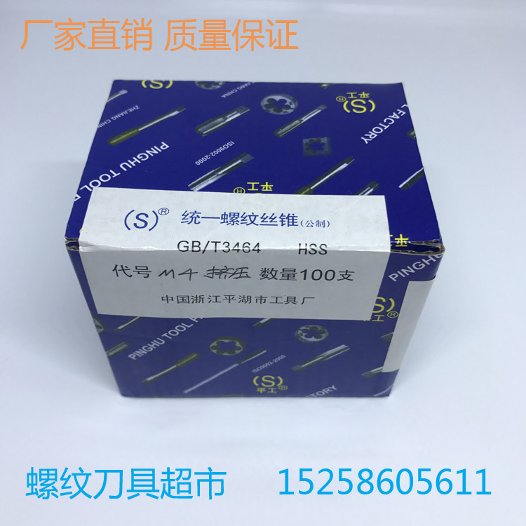 Pinghu flat titanium coating extrusion machine with cone thread through hole tapping wire tap M2 - M12