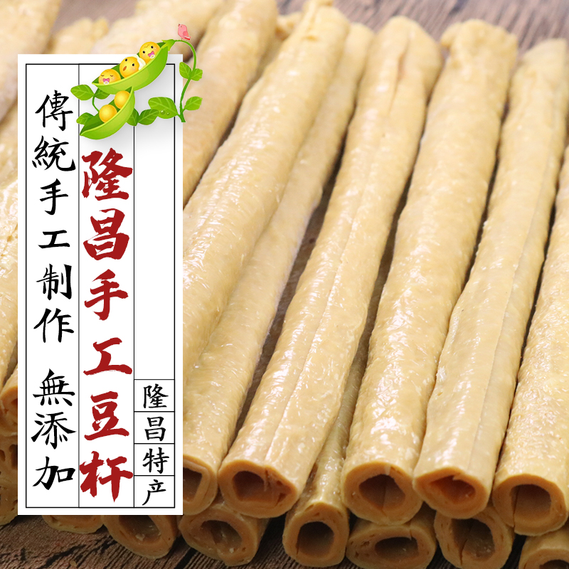 隆昌特产隆昌豆杆500g 豆筋棒豆笋豆皮腐竹传统手工制作