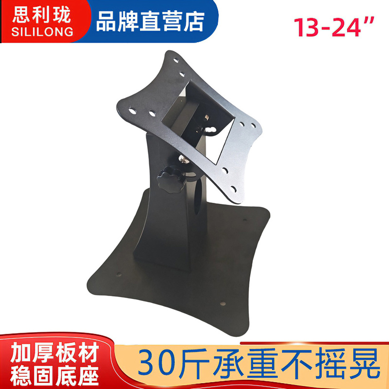 Universal Touch Screen All-In-One Desktop Stand Industrial Monitor Stand Desktop Industrial Tablet Base Universal Touch Screen All-In-One Desktop Stand Industrial Monitor Stand Desktop Industrial Tablet Base