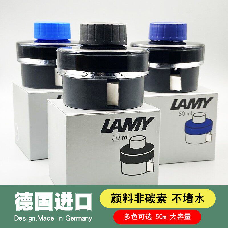 German LAMY ink Lingmei pen with T52 pigment non-carbon red blue black color ink does not block the pen 50ML