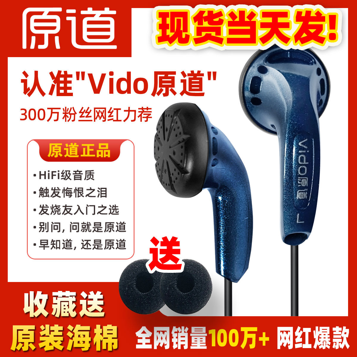 Original Road Vido flat head plug hifi headphones bass pop vocal typec earplugs MX500 vibrato with the same paragraph