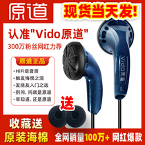 Original Road Vido flat head Sehifi headphone bass pop vocal typec earplugs MX500 fumbling soundtrack