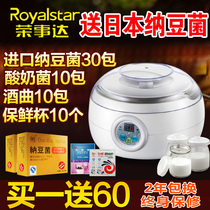(Official) Ronggianda Home Fully automatic smart natto yogurt sent to Japan to import natto bacteria