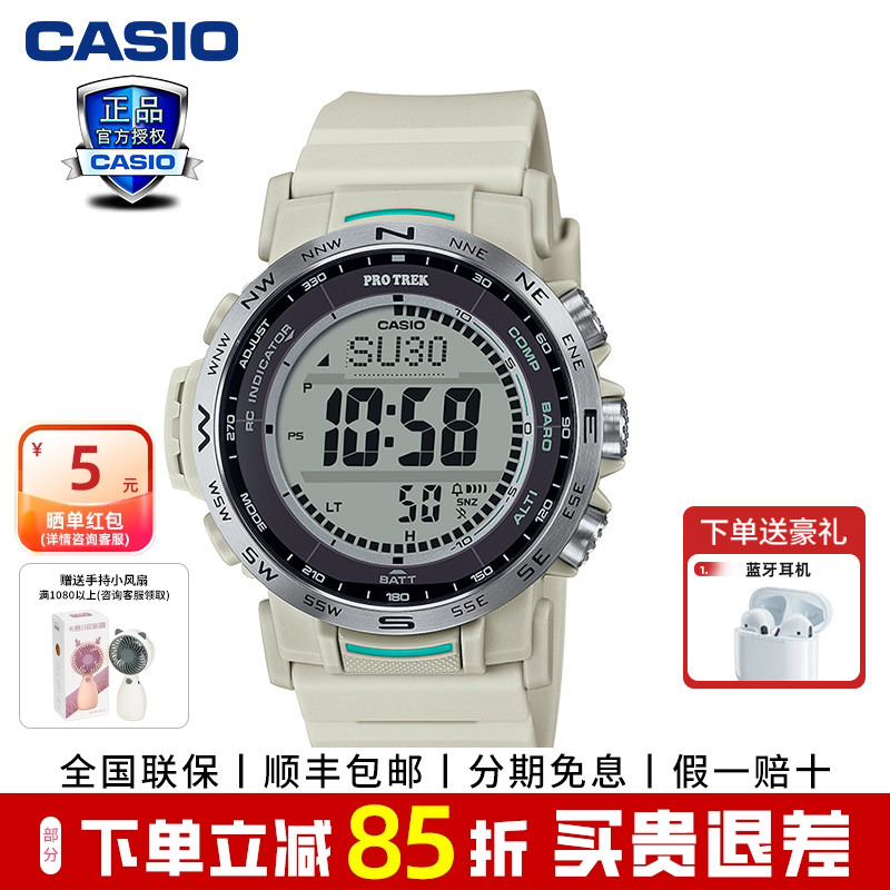 Casio Watch Men's Mountaineering Outdoor Pro Trek Series Solar Radio Wave Sports Waterproof Prw-35-3Pr