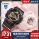 9. GA-110GB-1A & BA-110RG-4A подарок подарочная коробка подарок подарочная коробка
