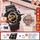 11.【Часы для пар】GA-110GB-1A и GMA-S120MF-4A