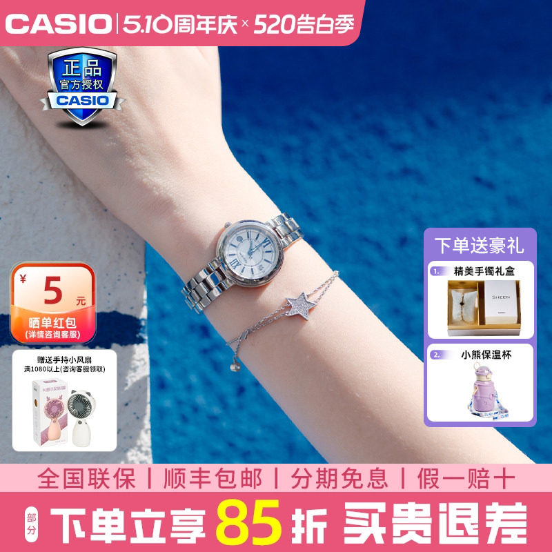 Женские часы Casio sheen Guardian Star Series элегантные легкие роскошные кварцевые часы для подруги SHE4528D-7A